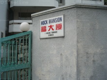 Hock Mansion (D9), Apartment #1178962